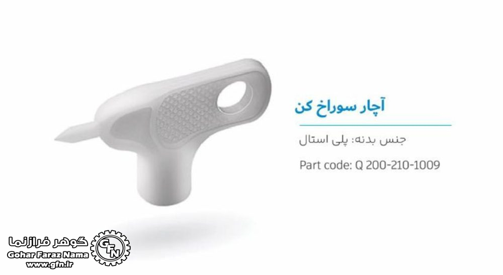 تصویر و مشخصات آچار سوراخ کن
